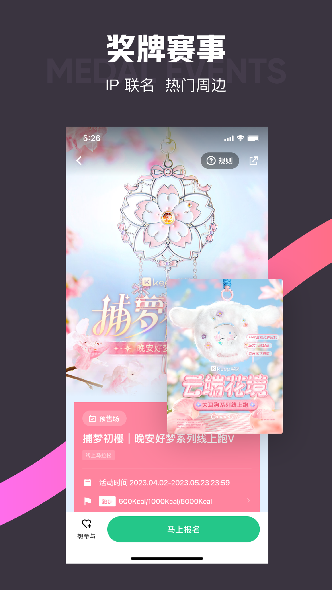 Keepv8.3.30截图2