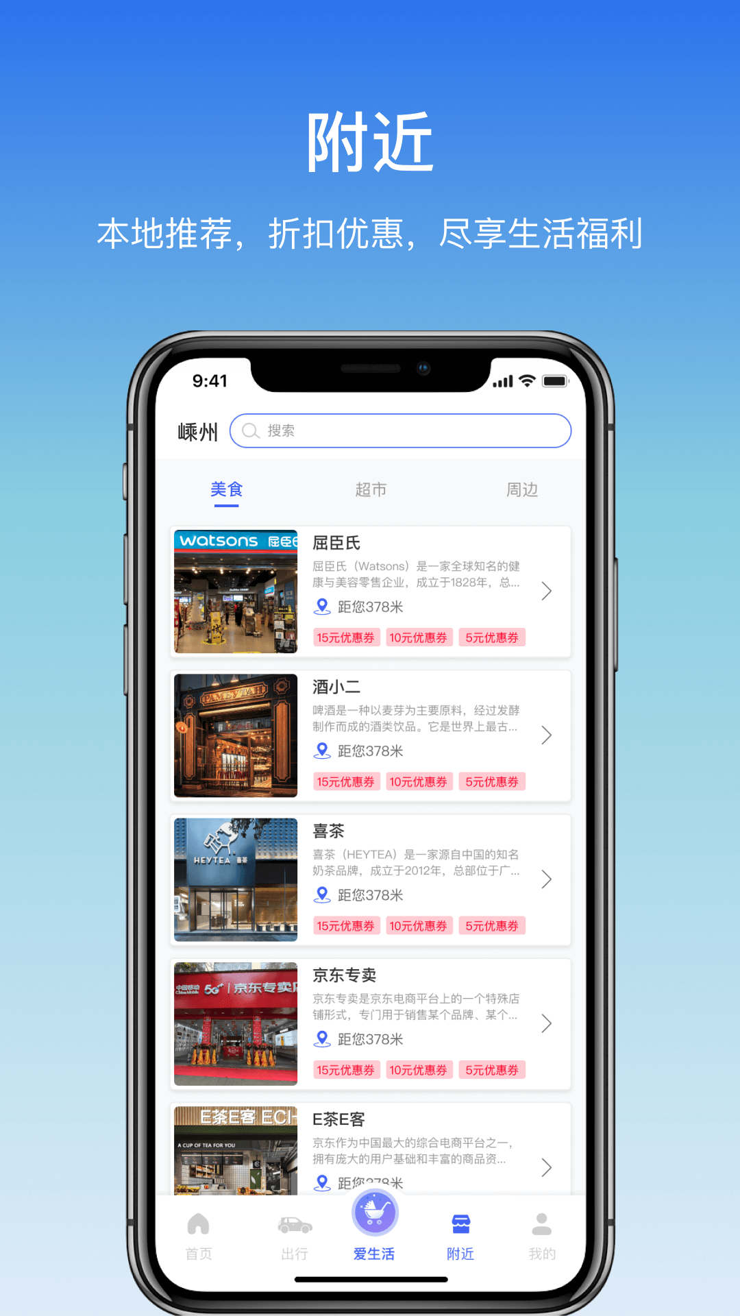 嵊州城市通截图4