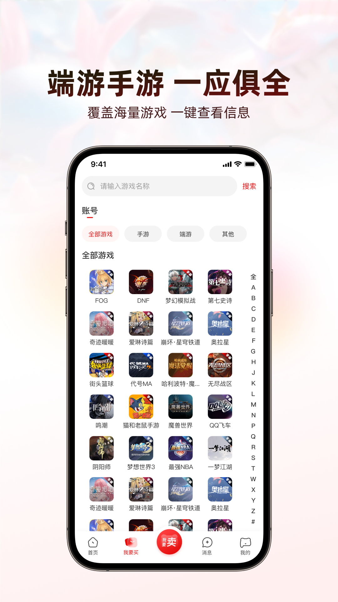 盼之代售v4.1.5截图4