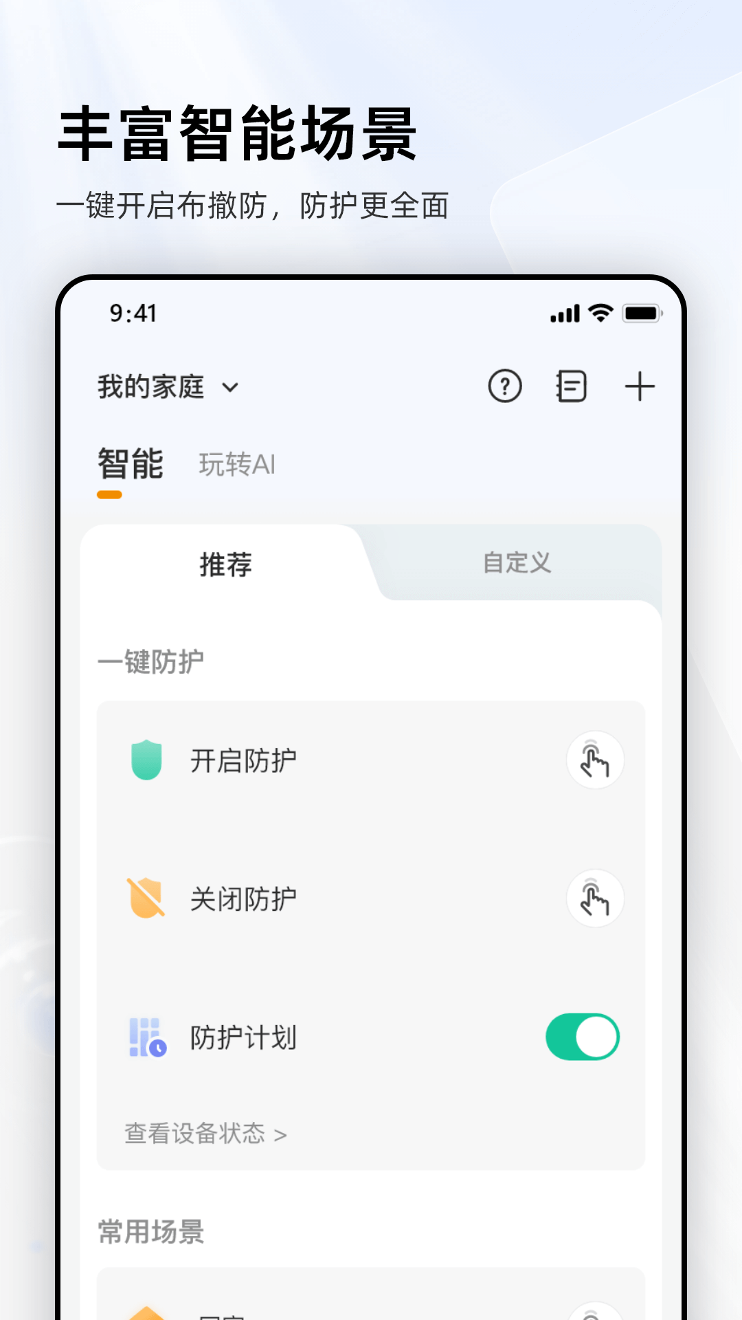 乐橙v8.7.0.1010截图2