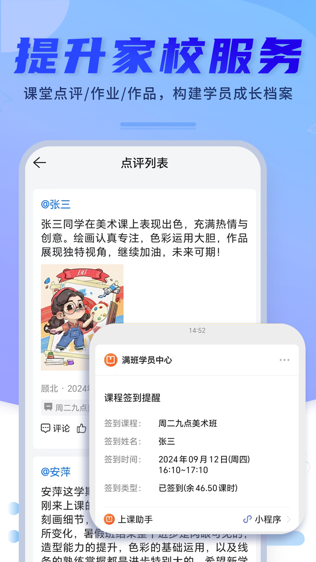 满班截图2