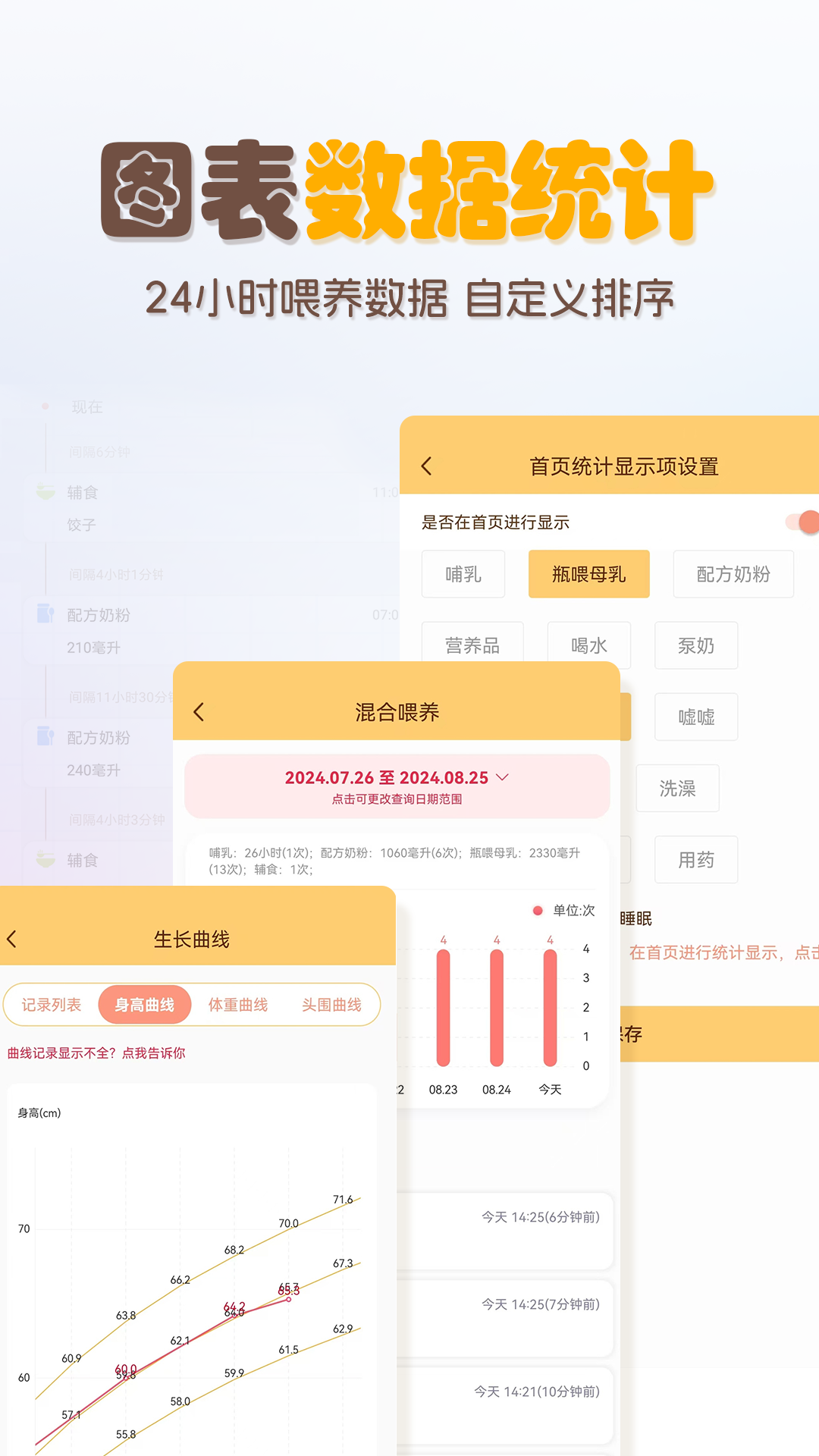 婴儿宝宝生活喂养记录v8.0截图2