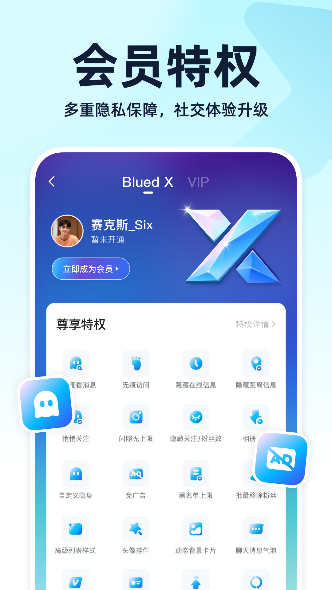 Bluedv7.31.6截图3