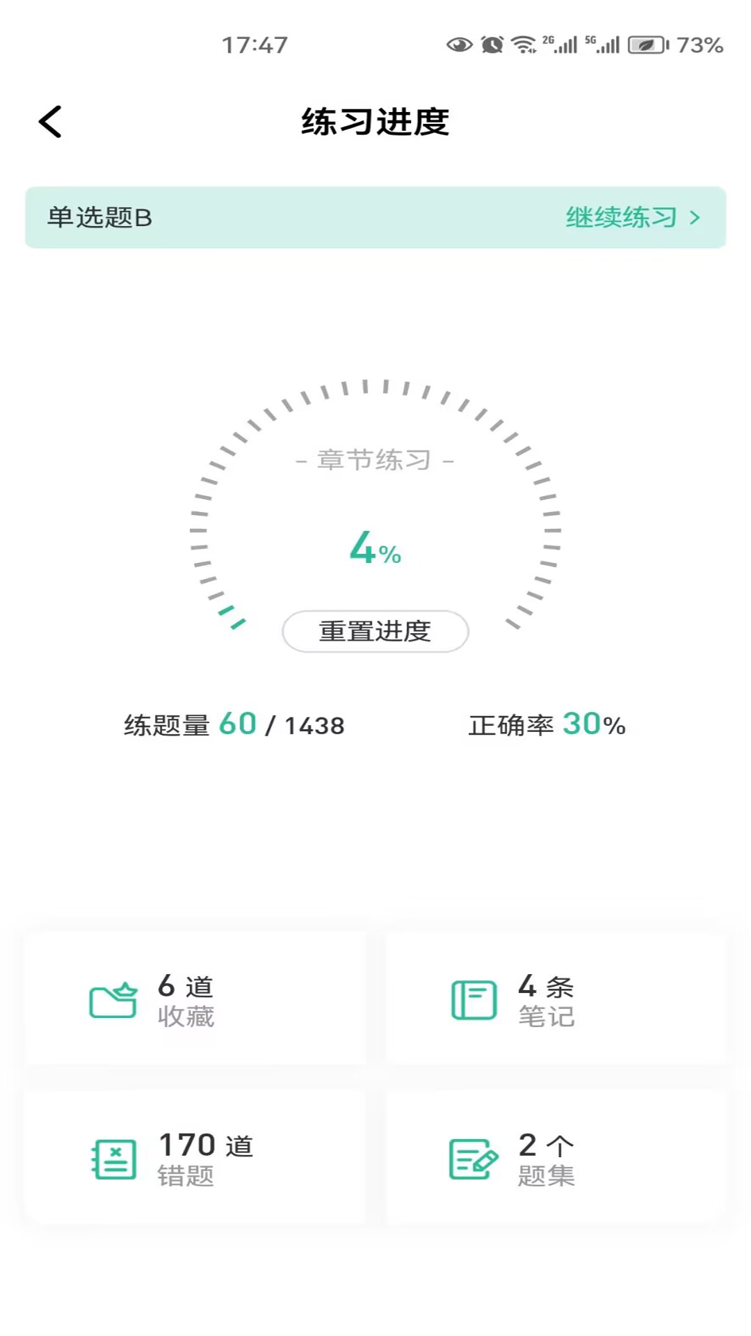 云题馆截图4