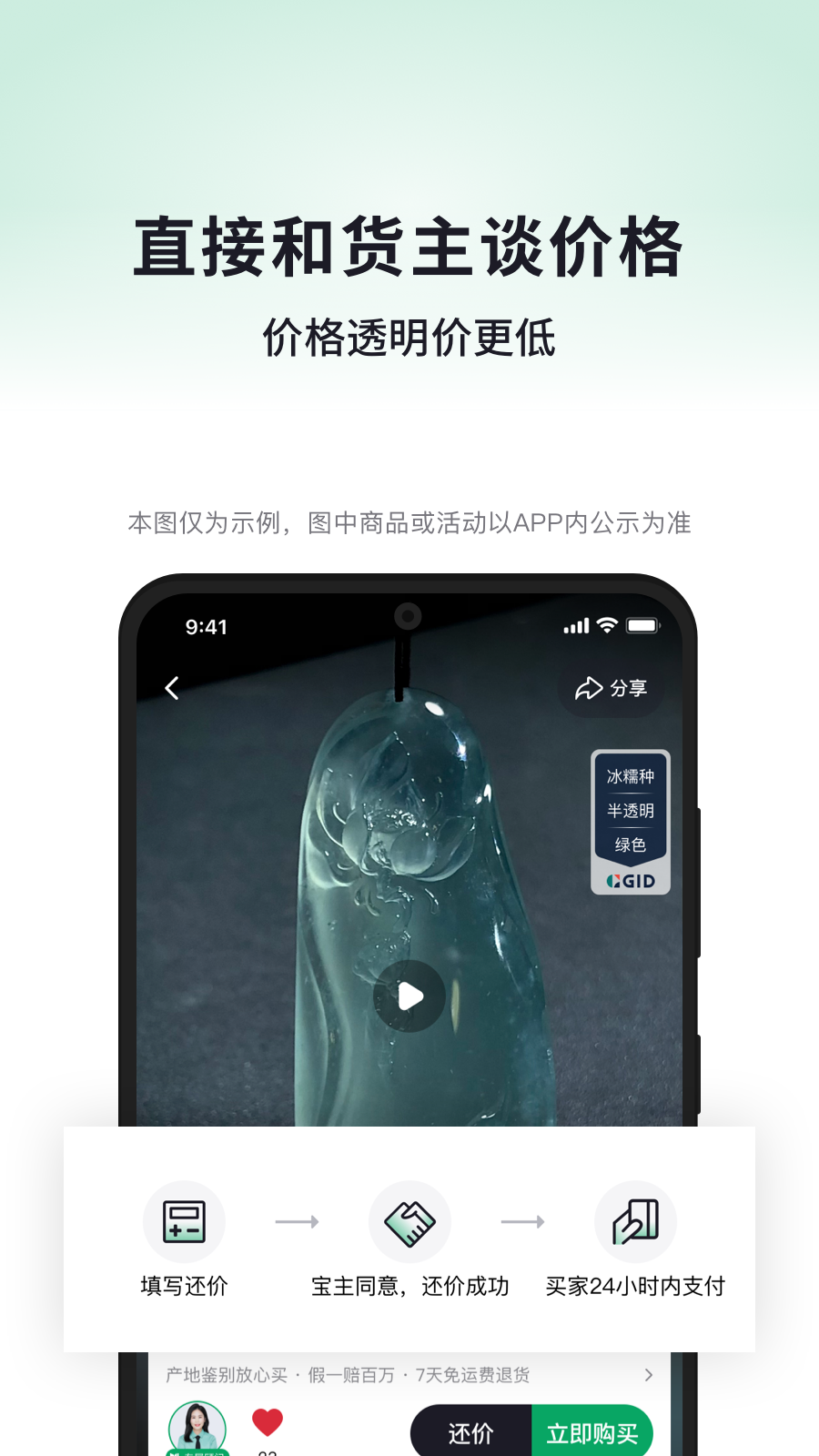 对庄翡翠v8.4.4截图2