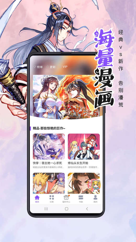 漫画人极速版截图1