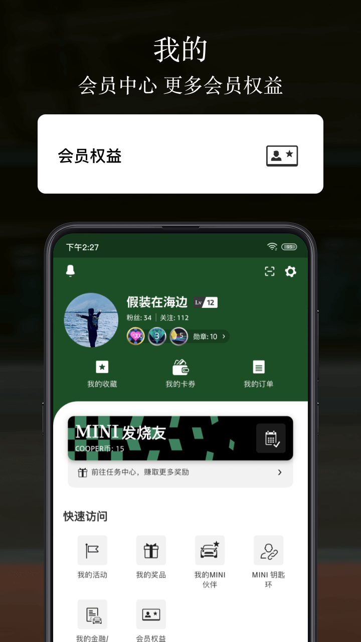 MINI截图5