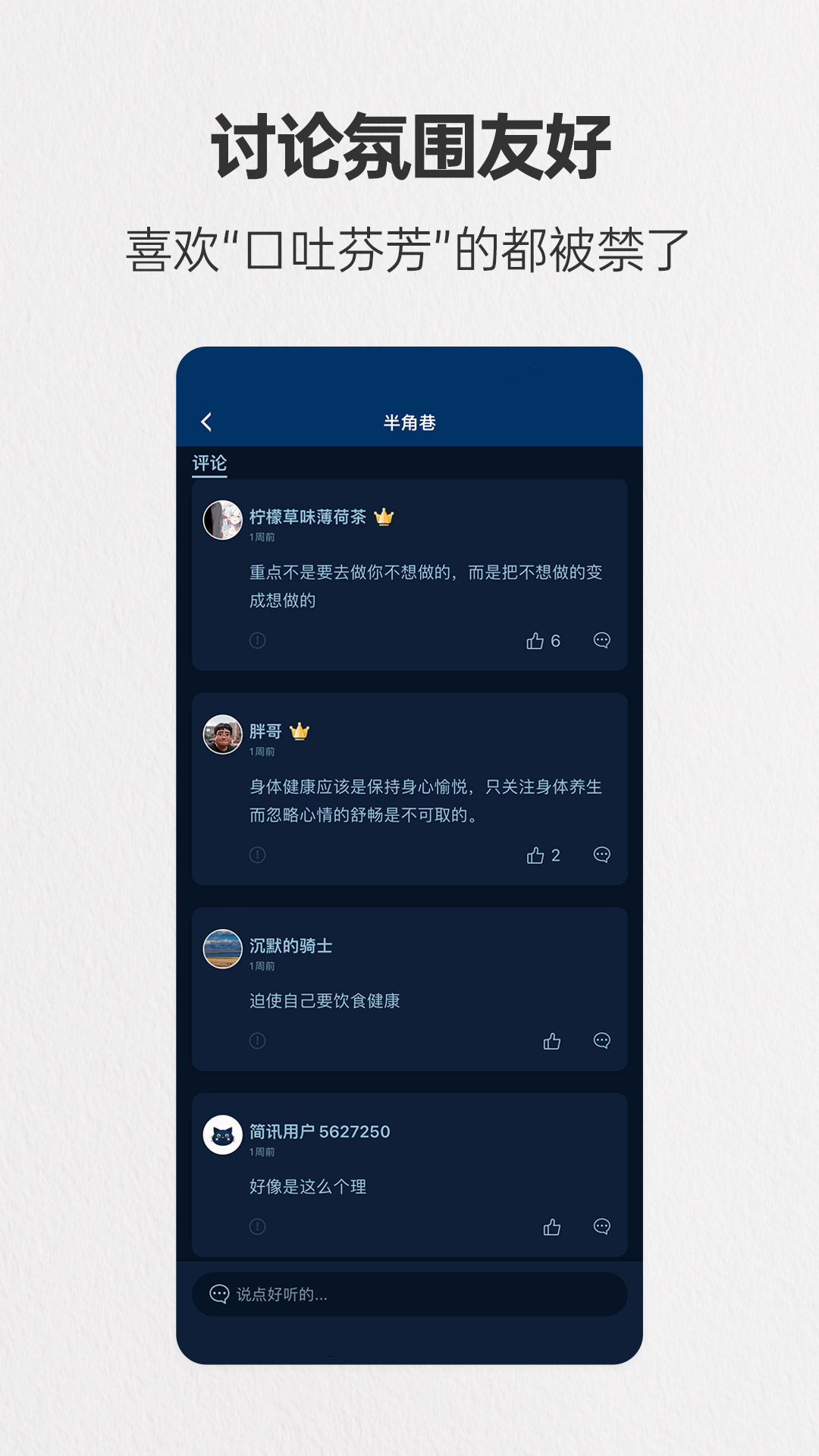 简讯v5.0.37截图1