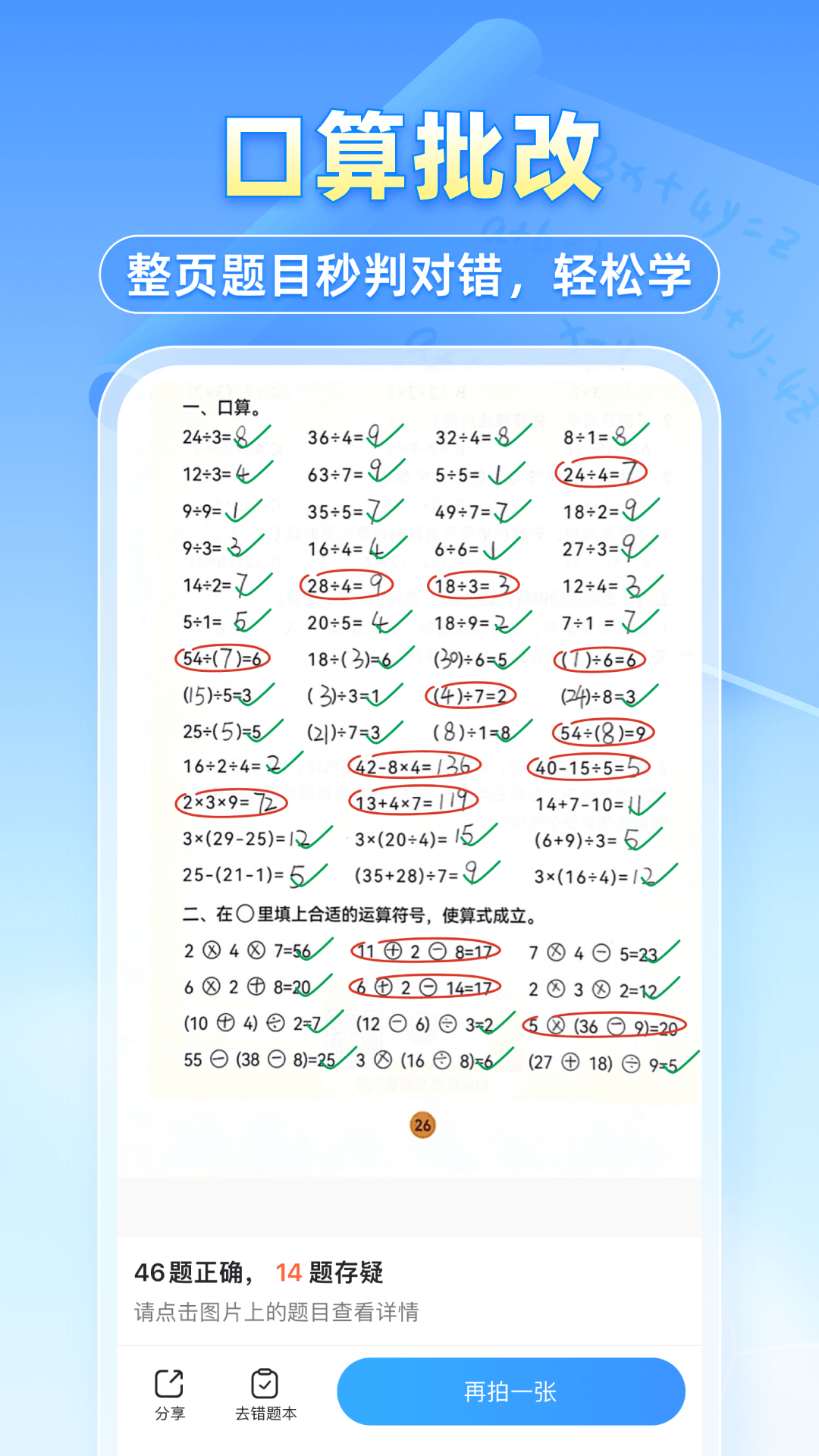 小猿搜题v11.58.4截图2