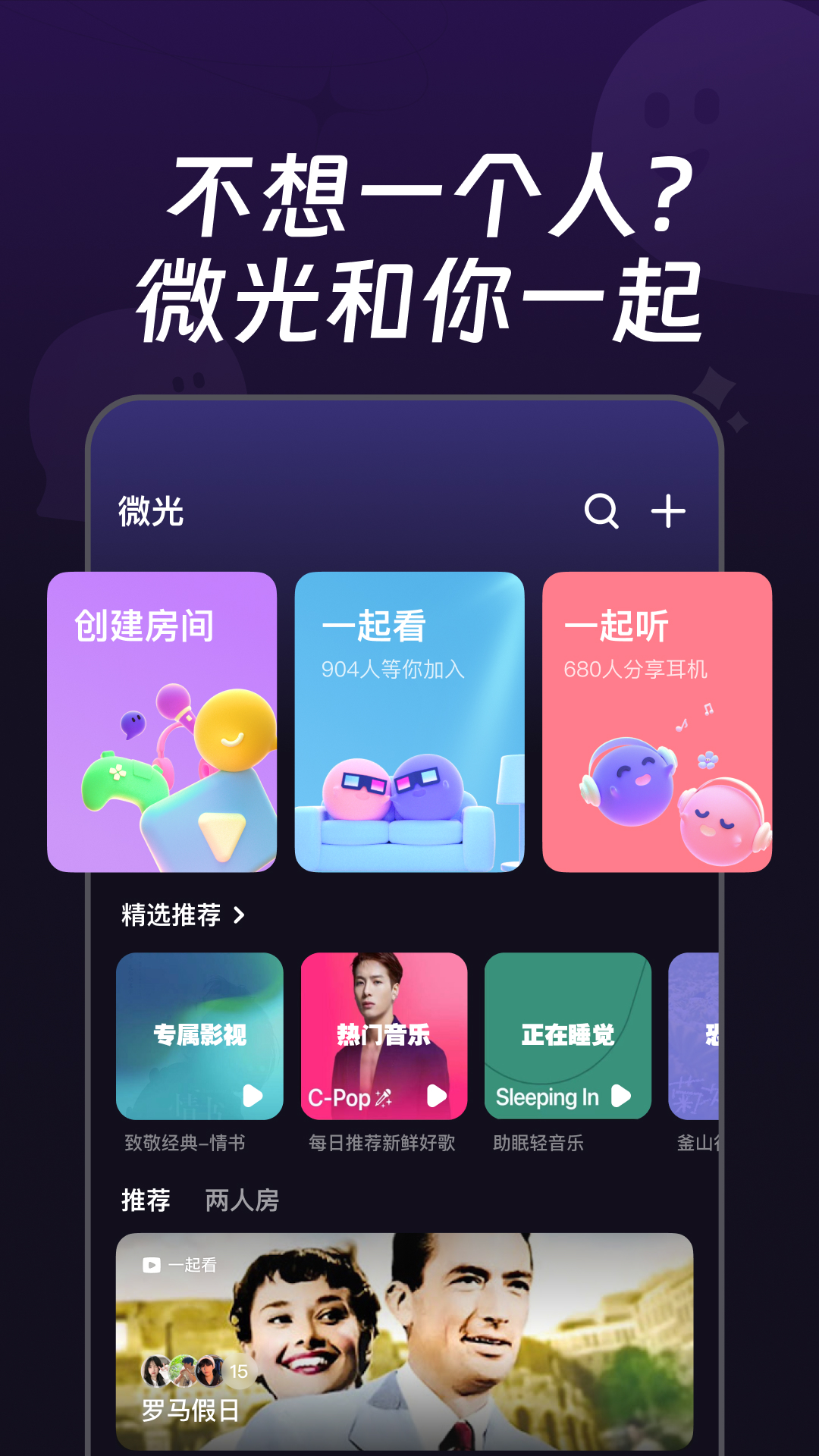 微光v6.8.50截图5