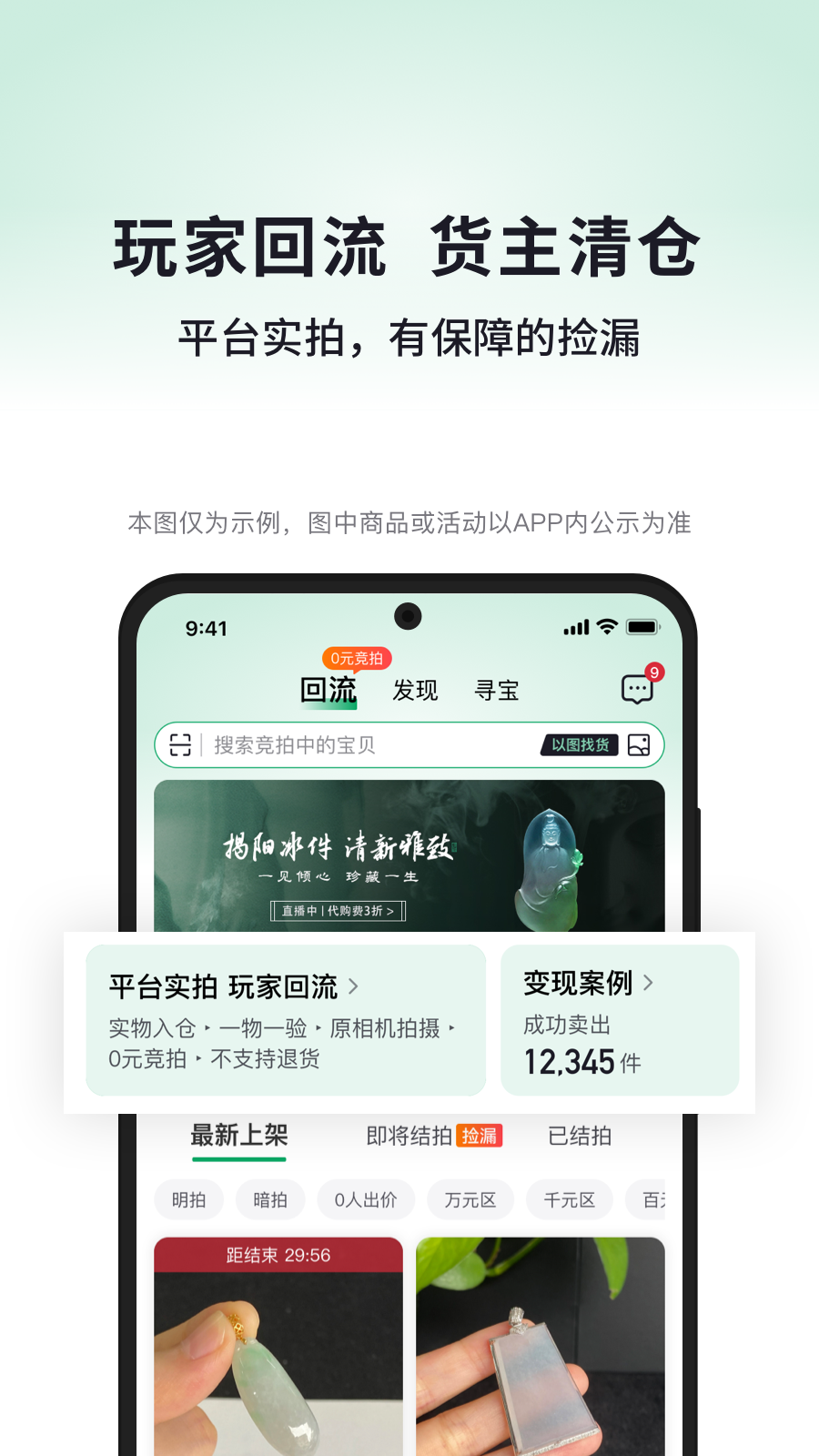 对庄翡翠v8.4.4截图1