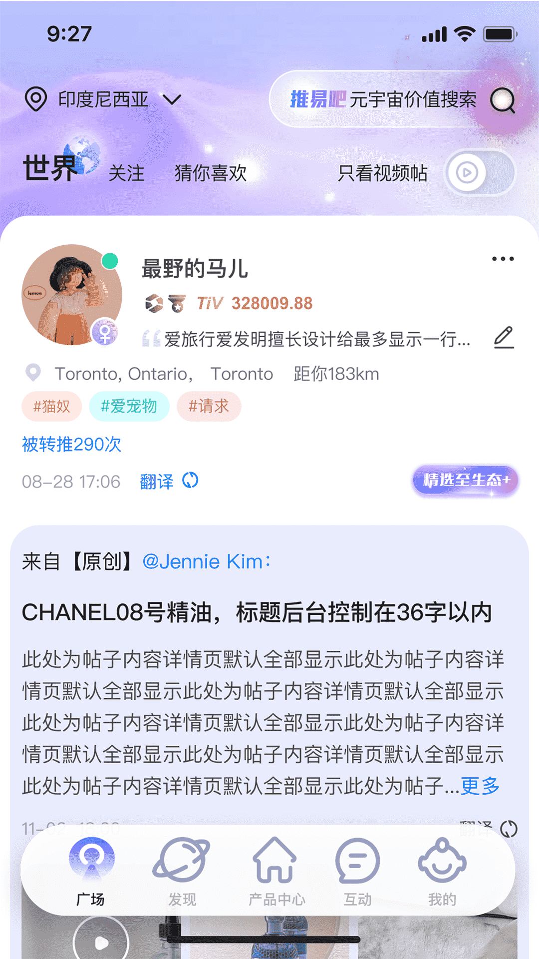 推易吧v2.4.39截图2