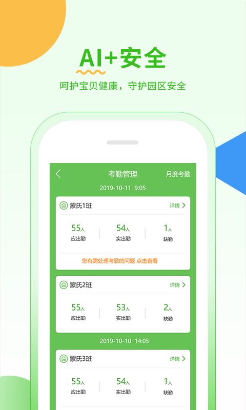 小童园丁版截图3