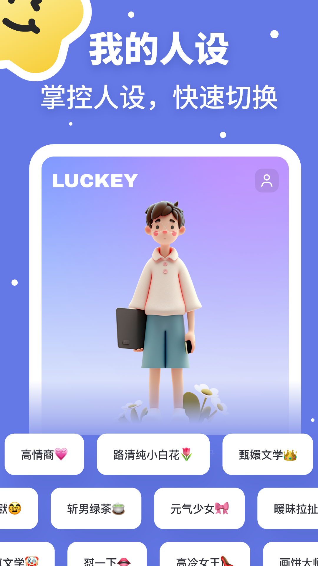 Luckey键盘v1.6.0.14截图1