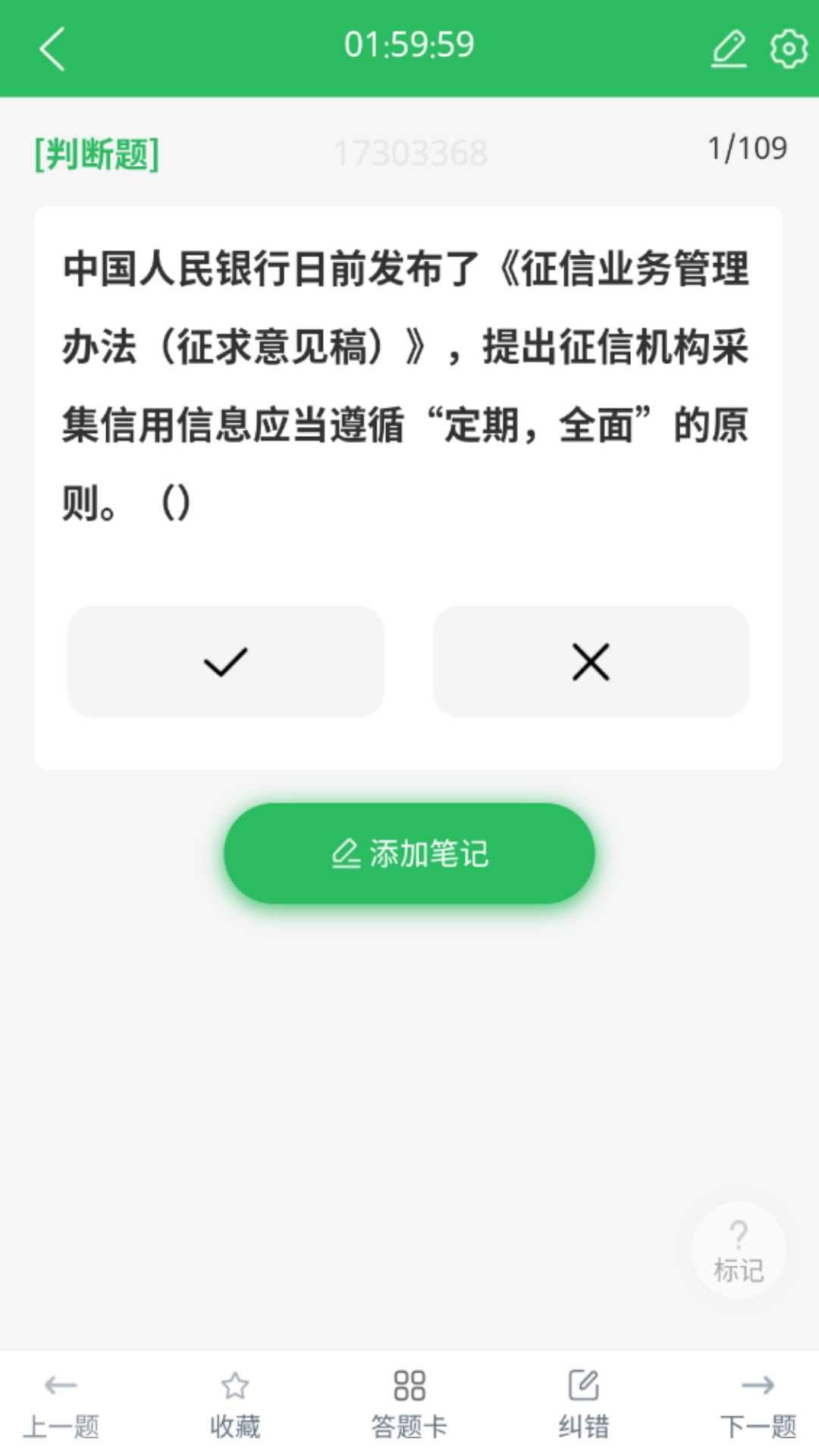 事业单位考试通v5.0.7截图1