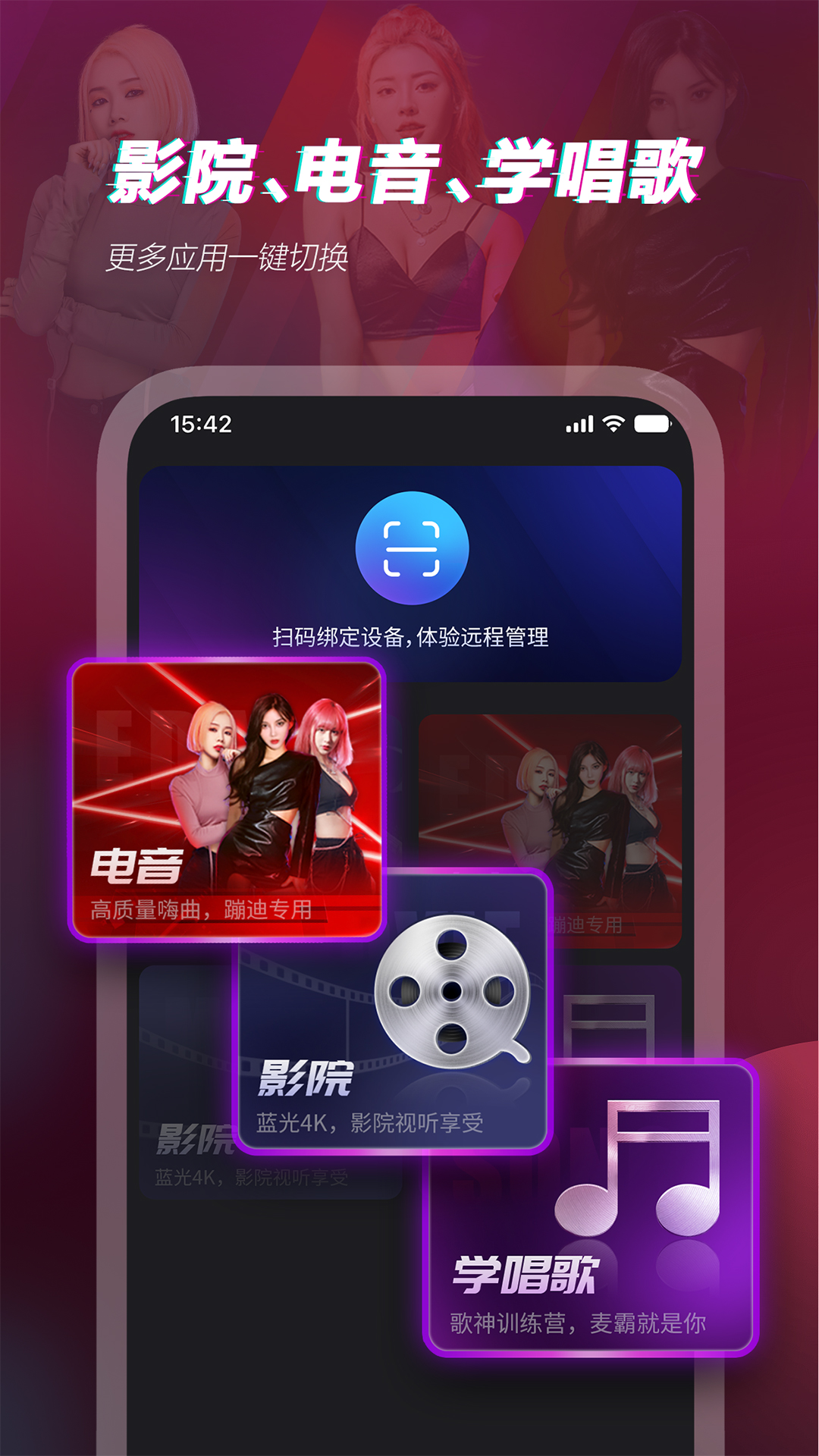 多唱v6.2.3截图4