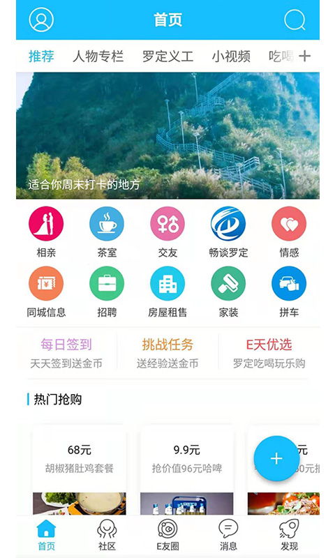 罗定E天空截图2