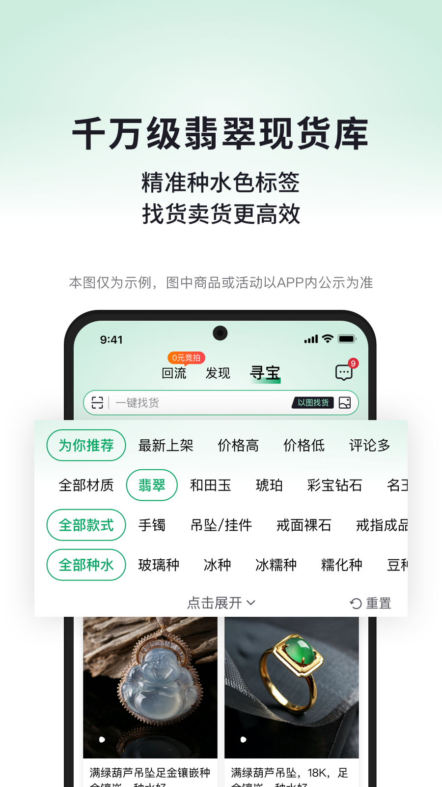 对庄翡翠v8.4.4截图3