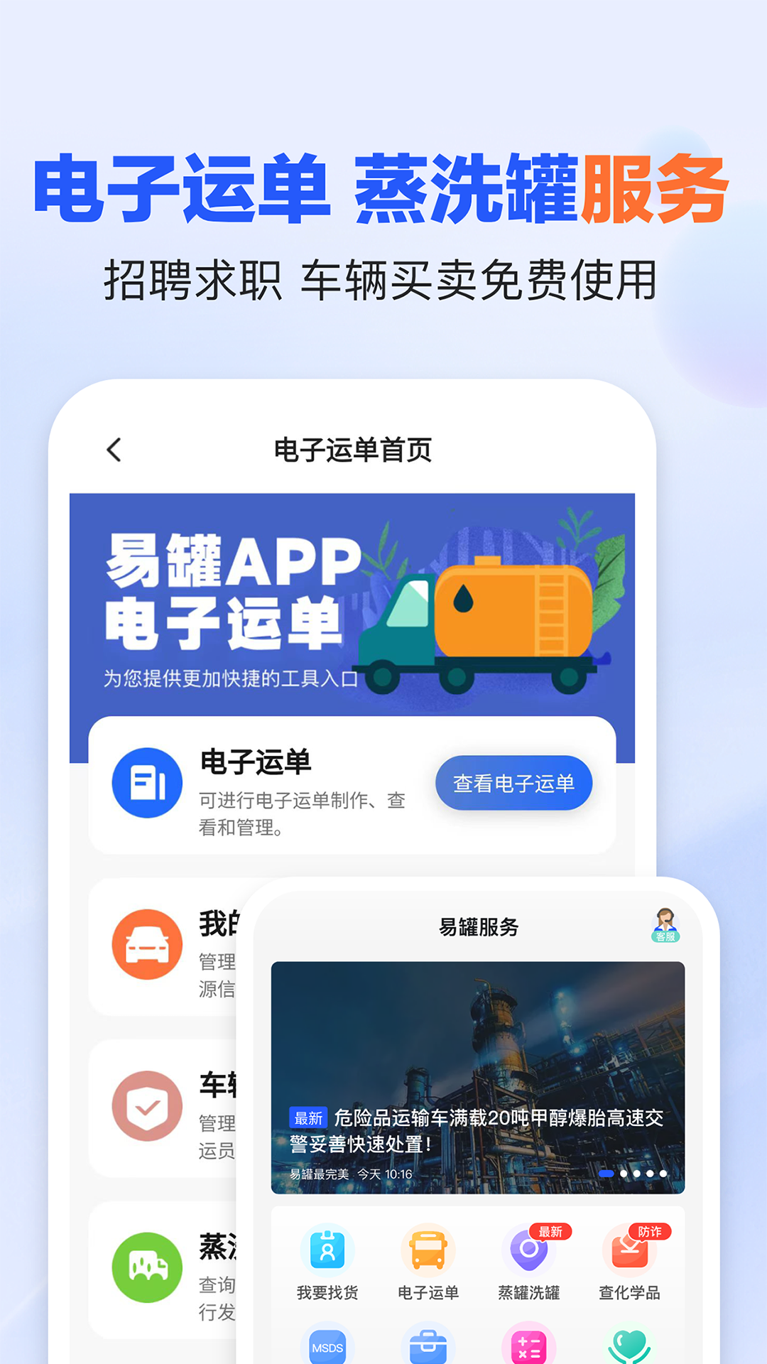 易罐截图5