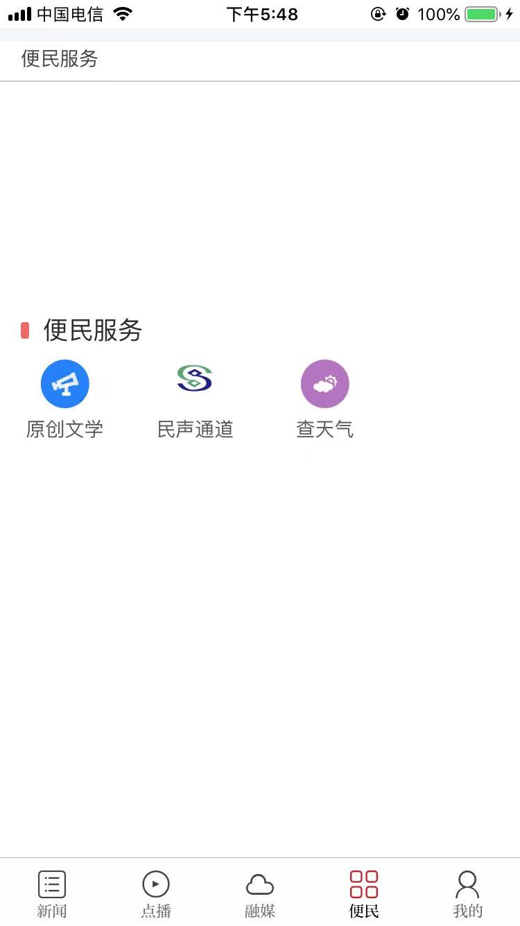 云吉州截图3