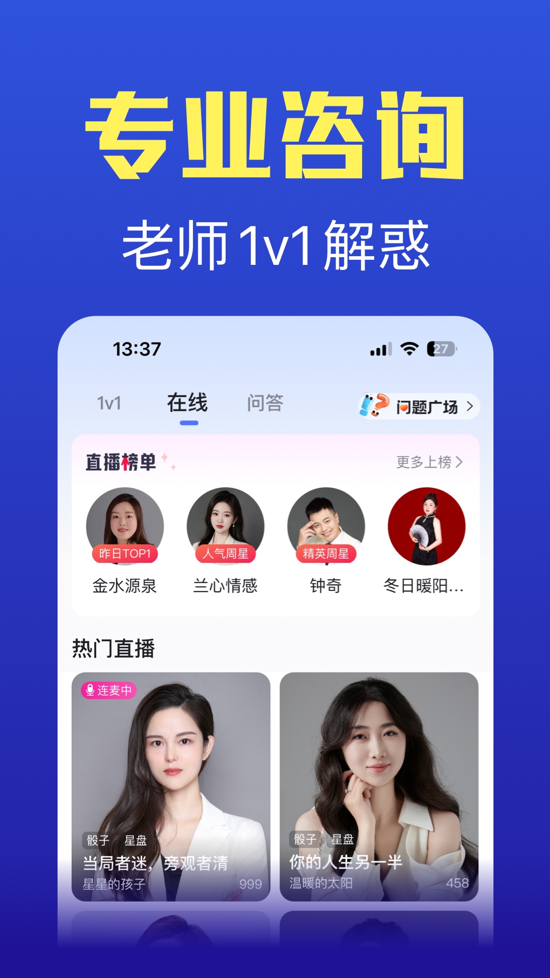 星座运势v7.3.4截图2