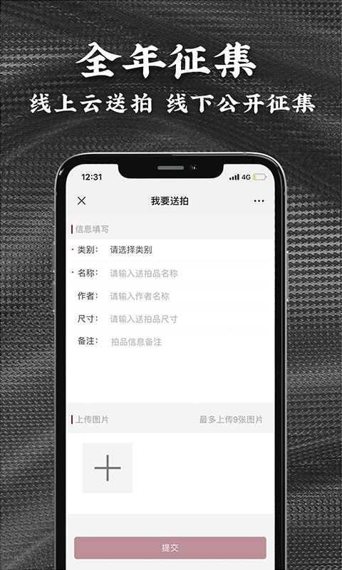 艺是网拍截图4