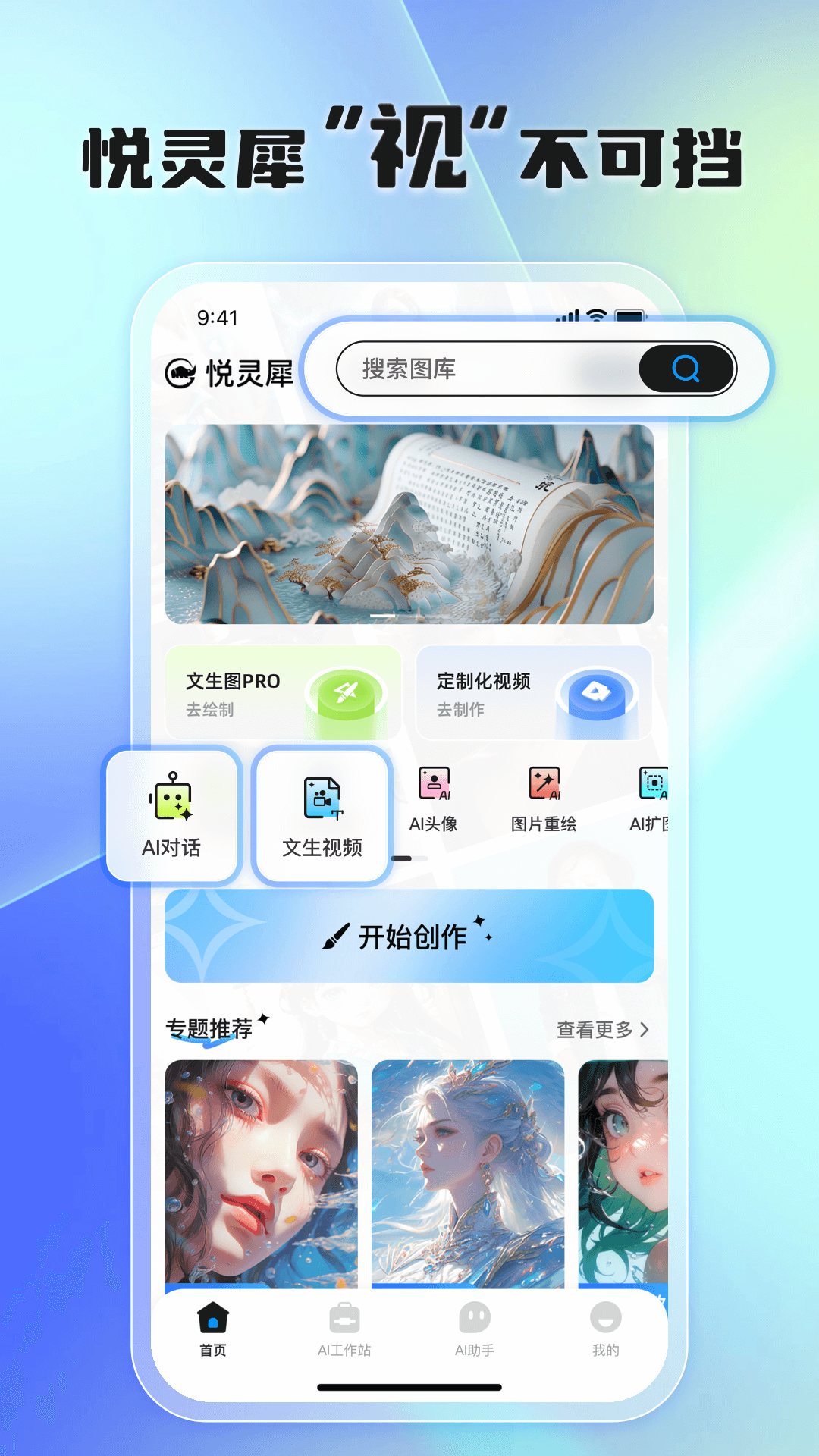 悦灵犀截图1