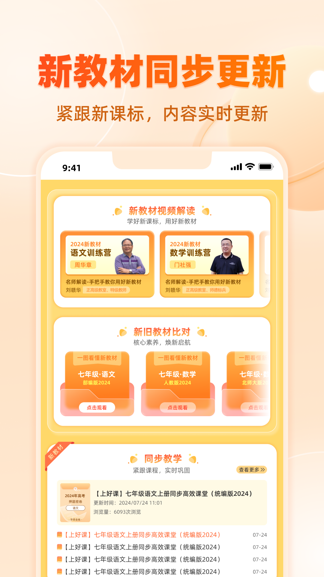 学科网v3.1.8.1截图4