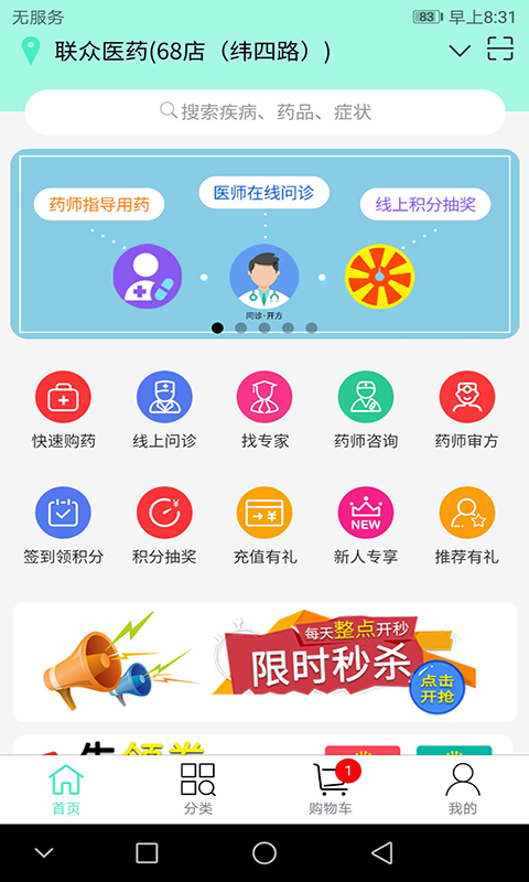 联众健康截图1