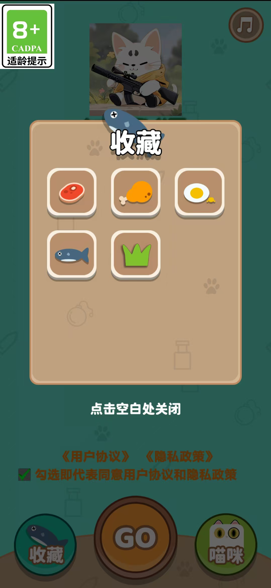 活泼猫截图3