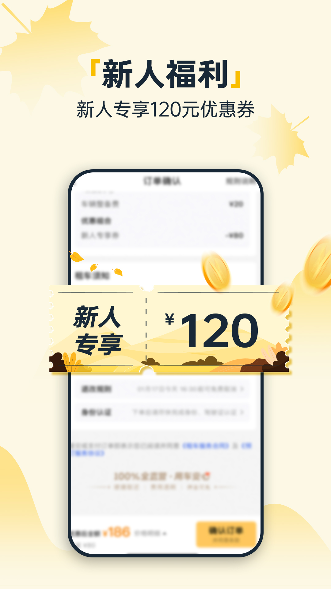 神州租车v8.4.8截图3