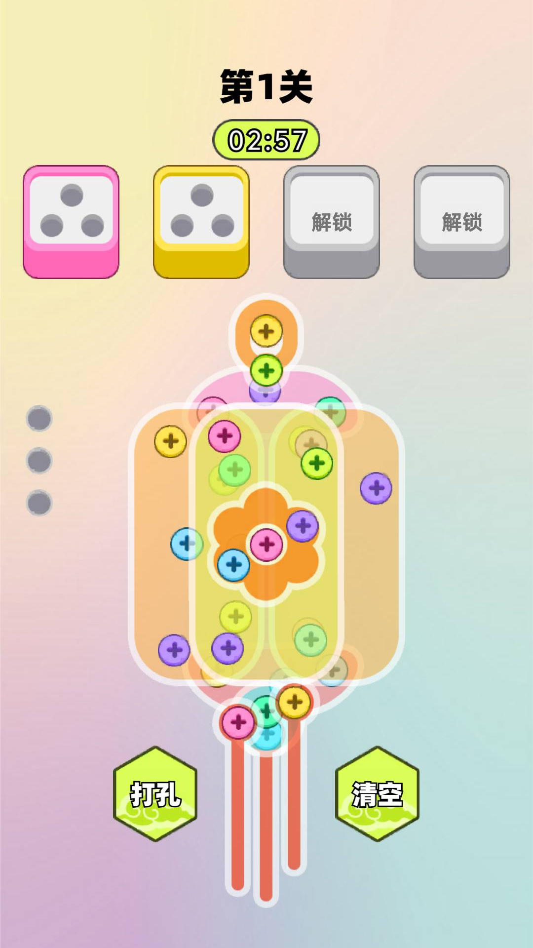 趣味湖月截图1