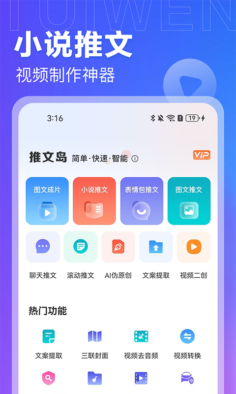 推文岛v1.0.6截图5