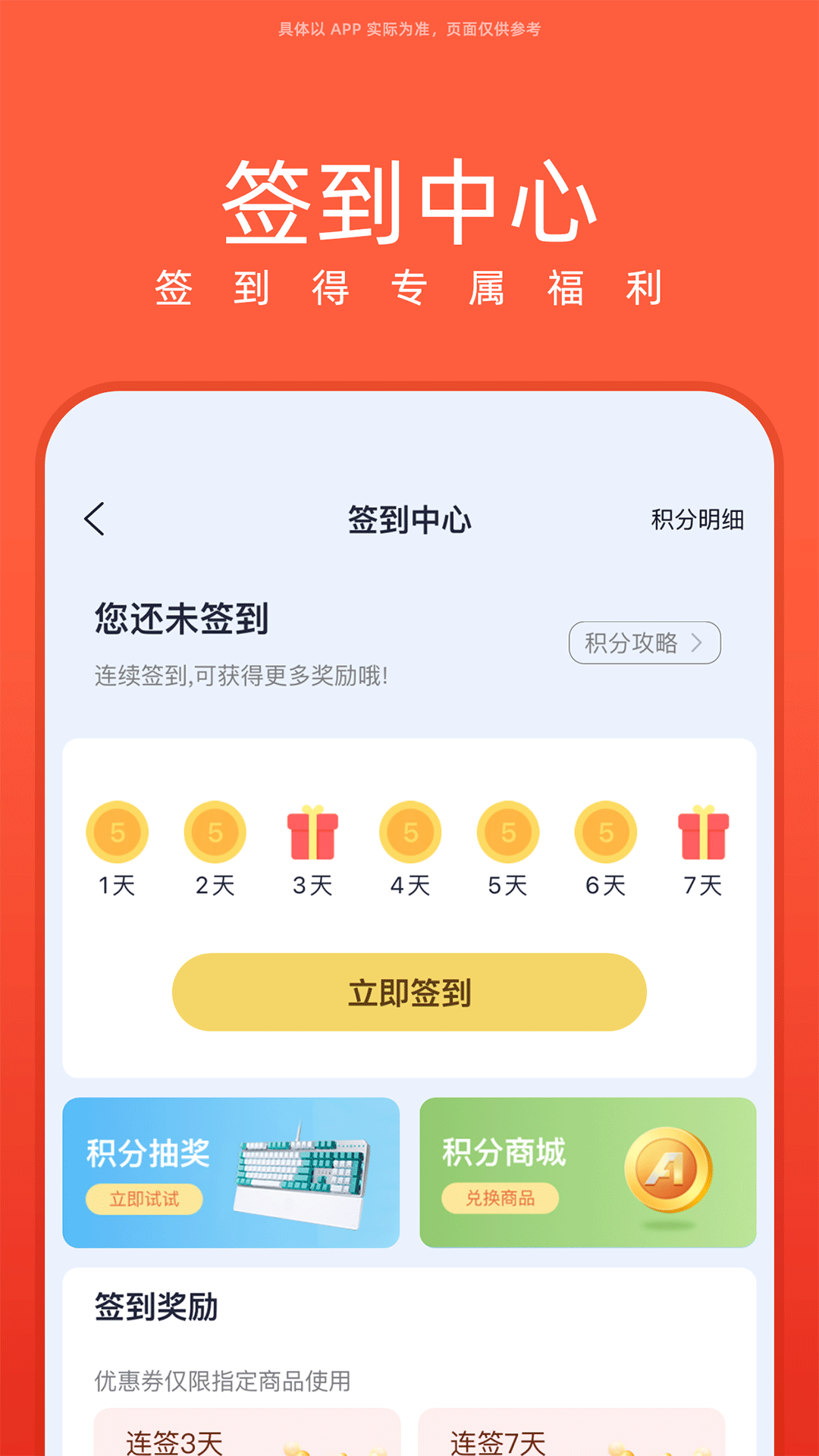 华硕商城截图5