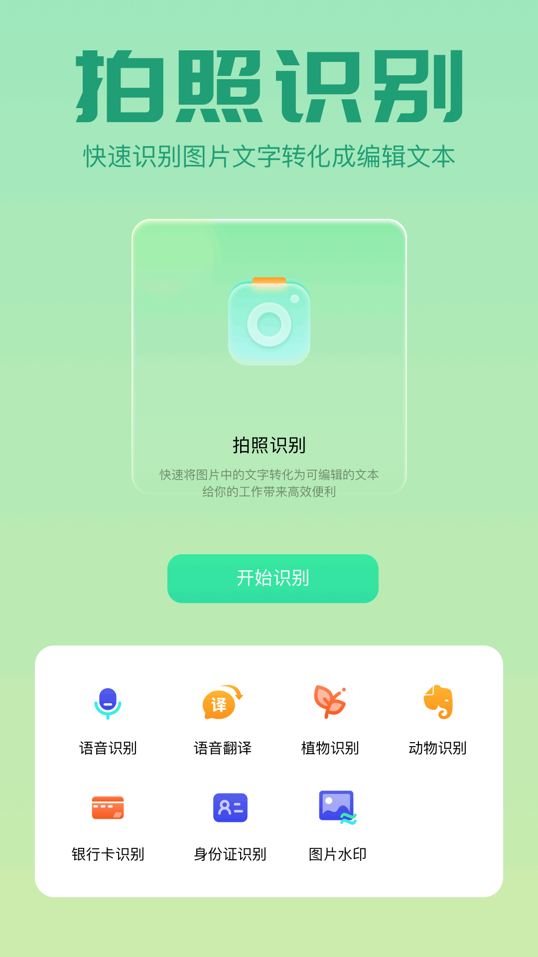 搞机工具箱截图2