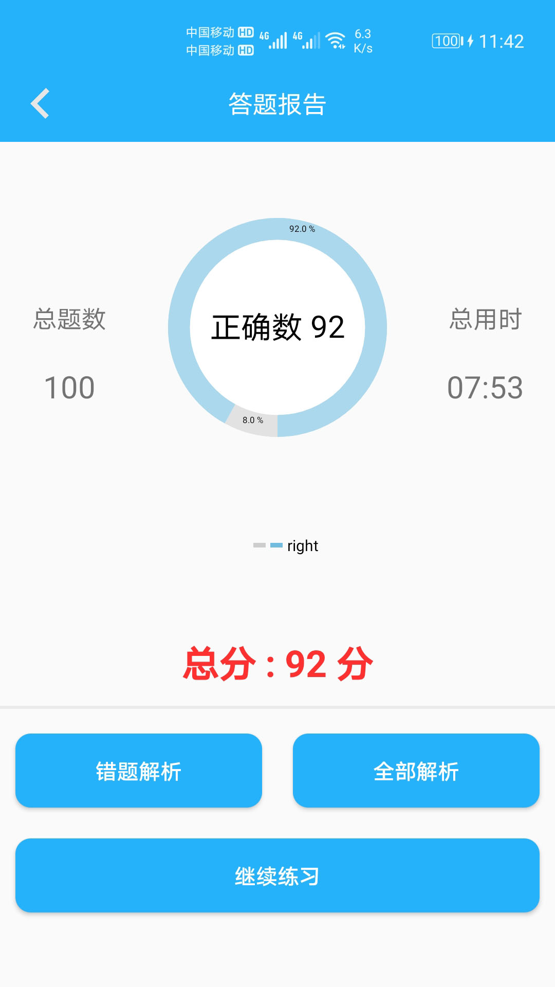 小学口算练习截图5