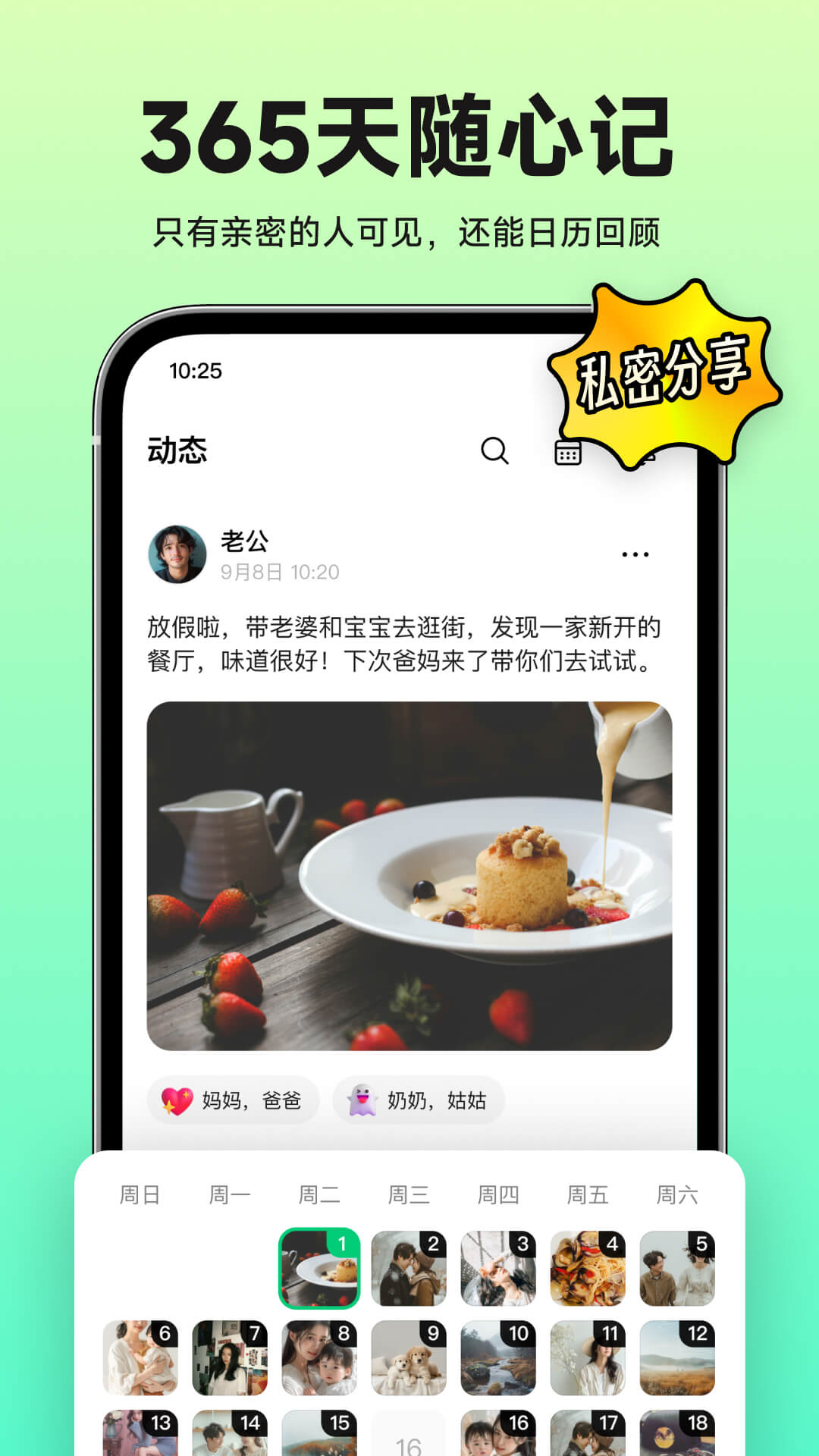 小福家-能听故事的相册v1.27.2截图5