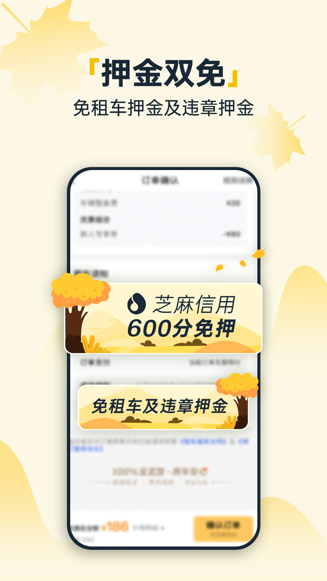 神州租车v8.4.8截图2