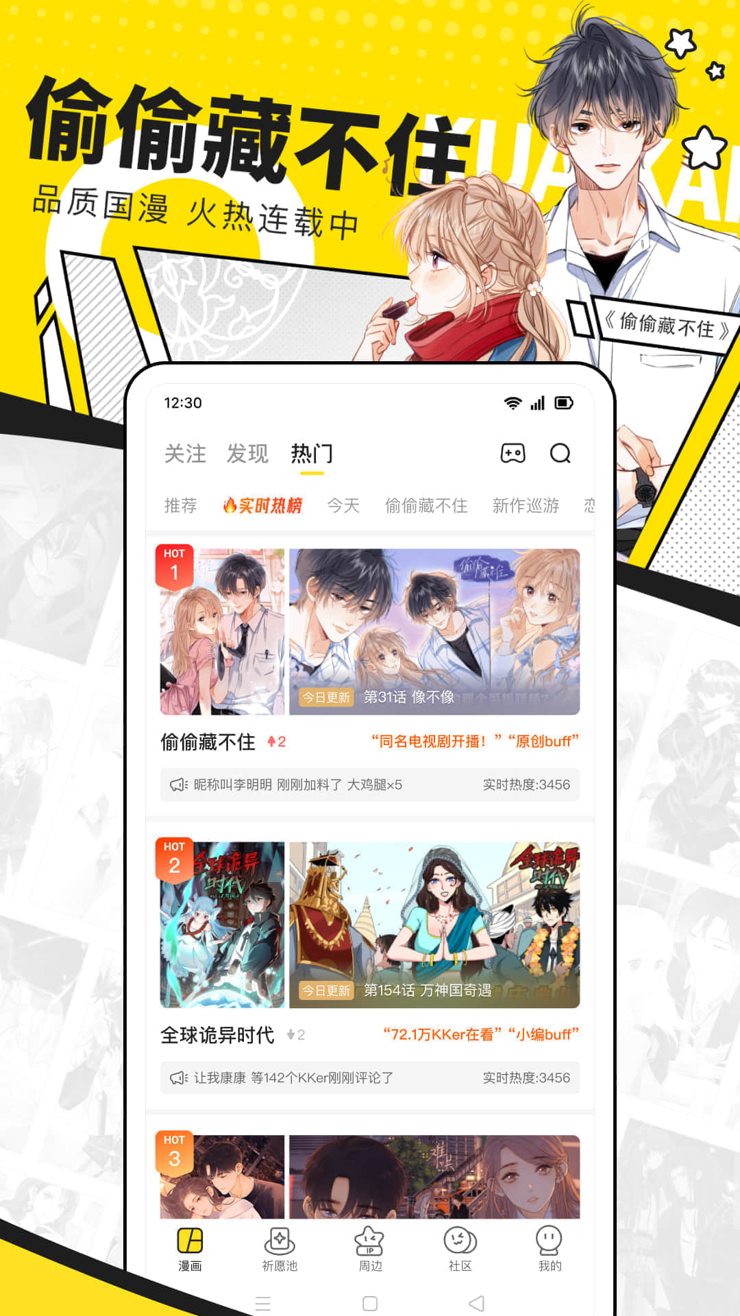 快看漫画v7.75.0截图4