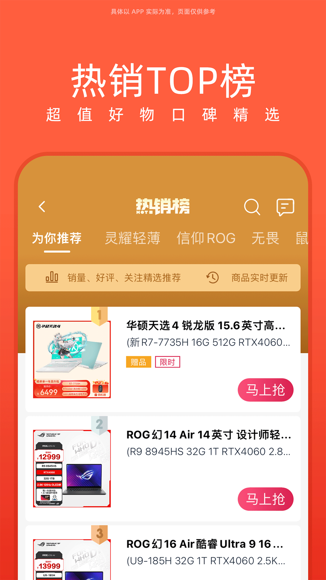 华硕商城截图4