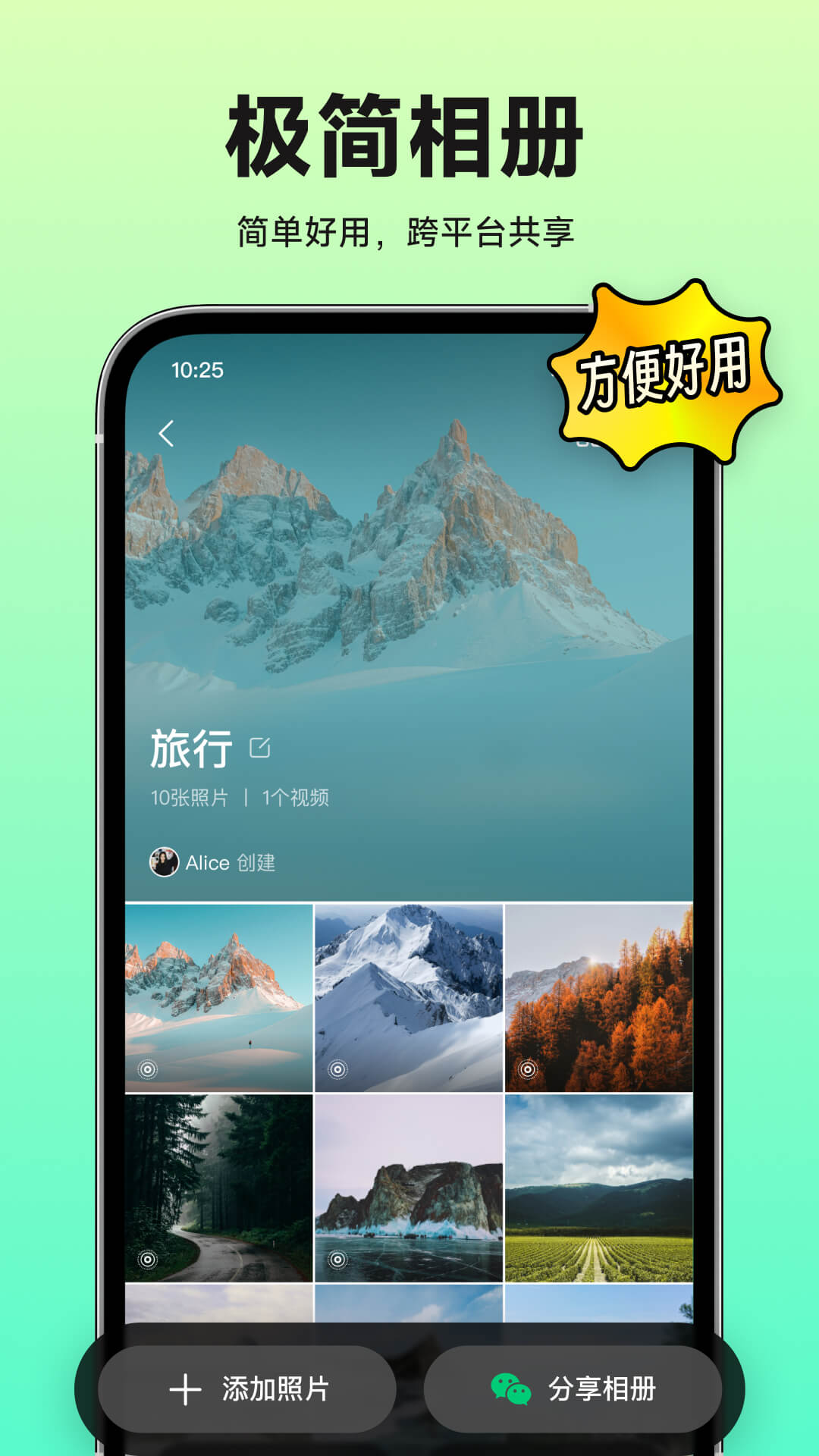 小福家-能听故事的相册v1.27.2截图3