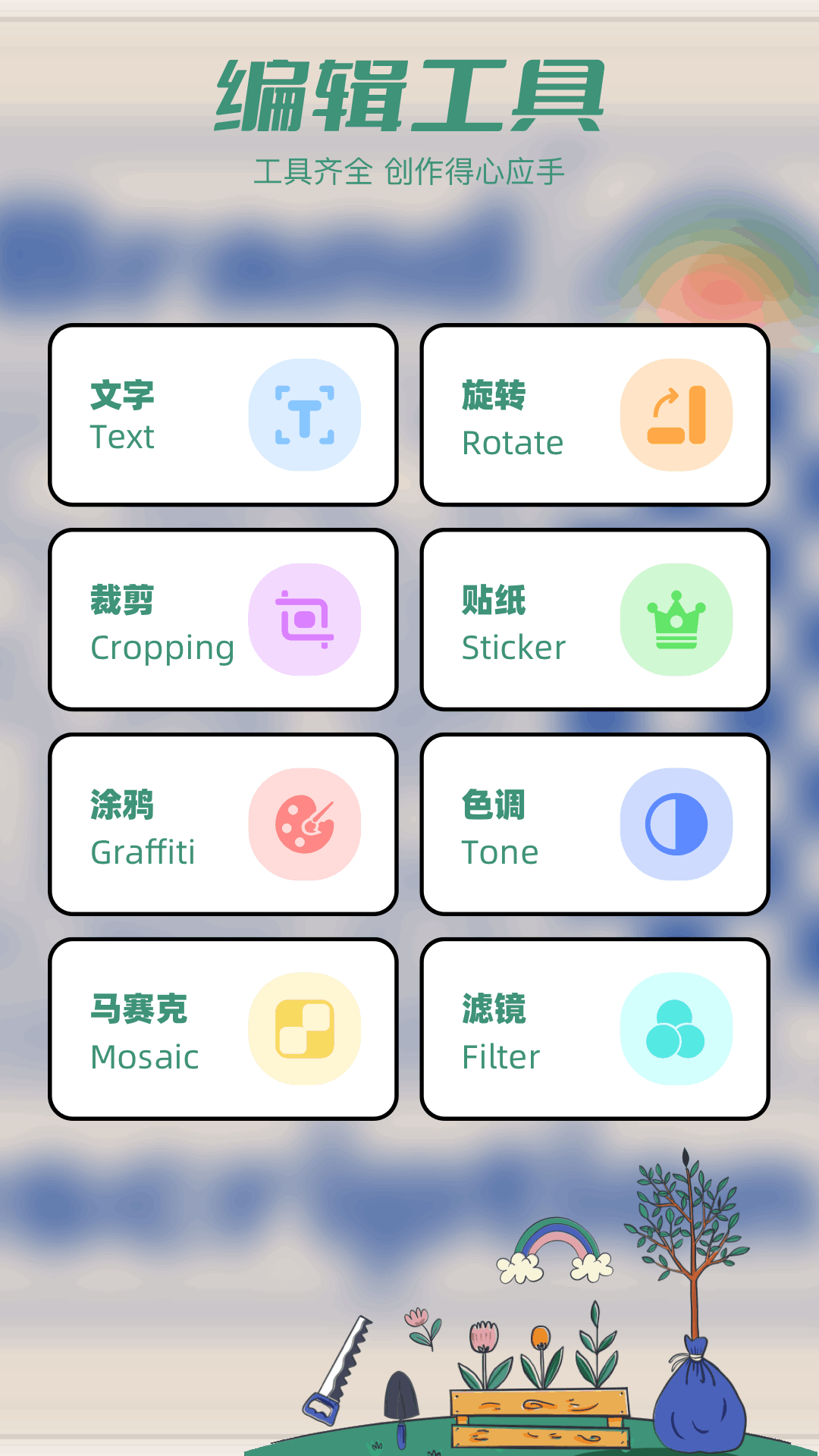 Tapop截图4