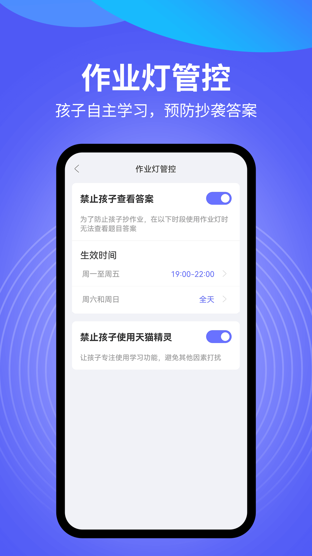 导学管家v1.6.1截图2