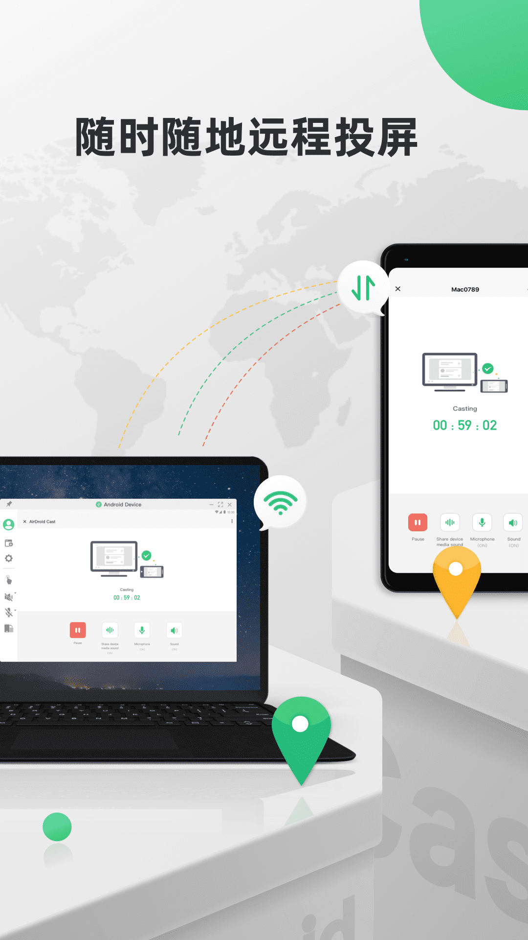 AirDroid Cast截图3