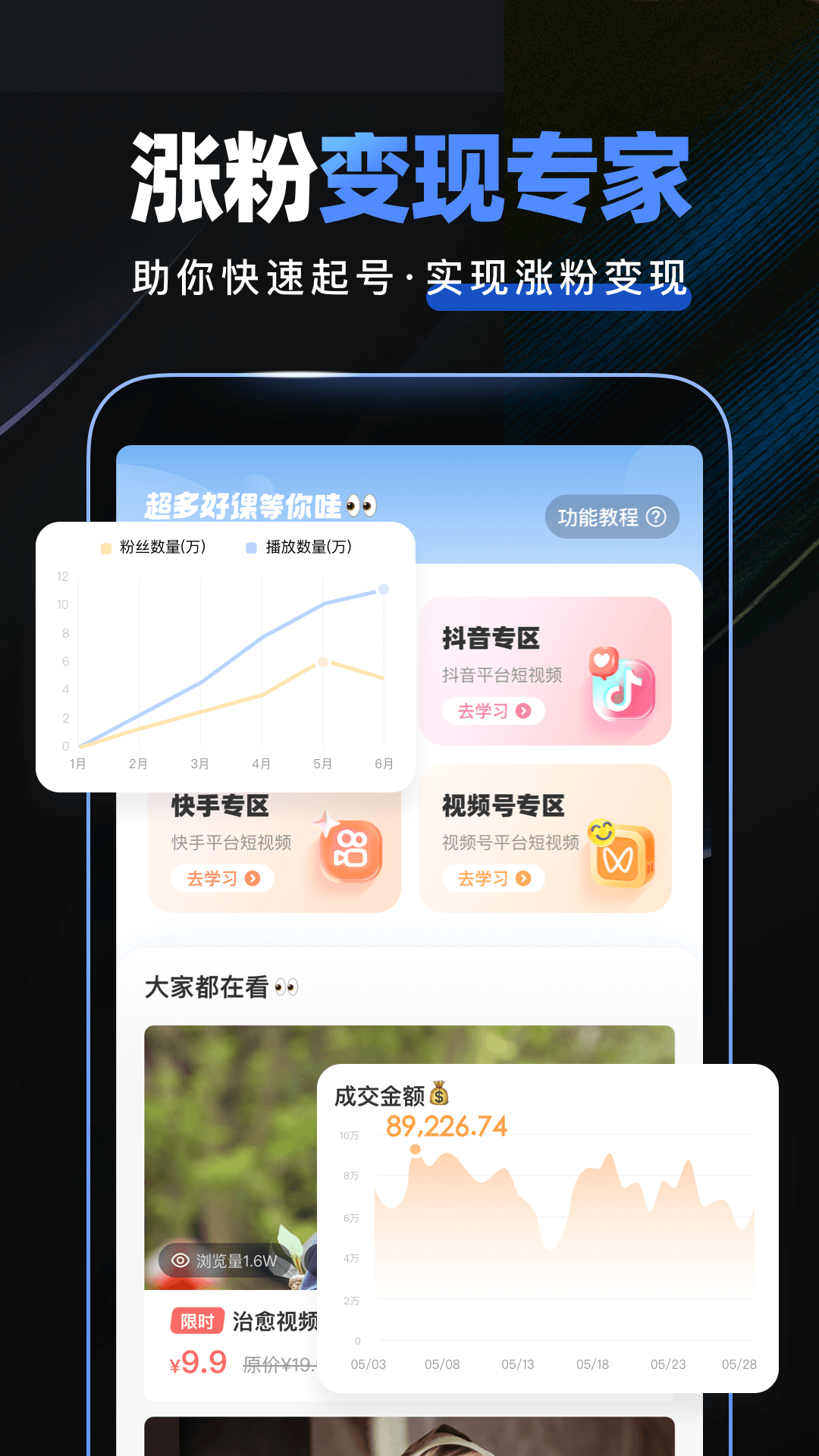 趣映v2.6.0截图5