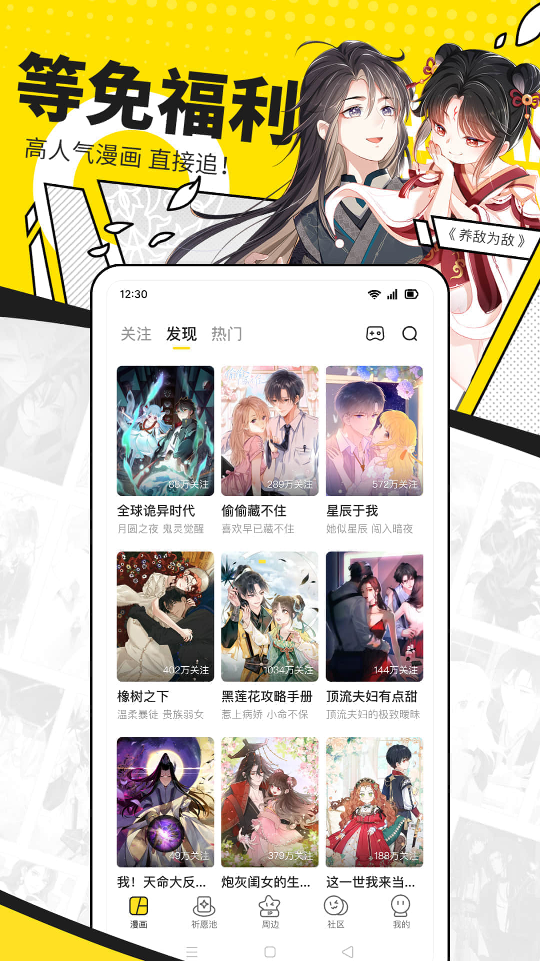 快看漫画v7.75.0截图3