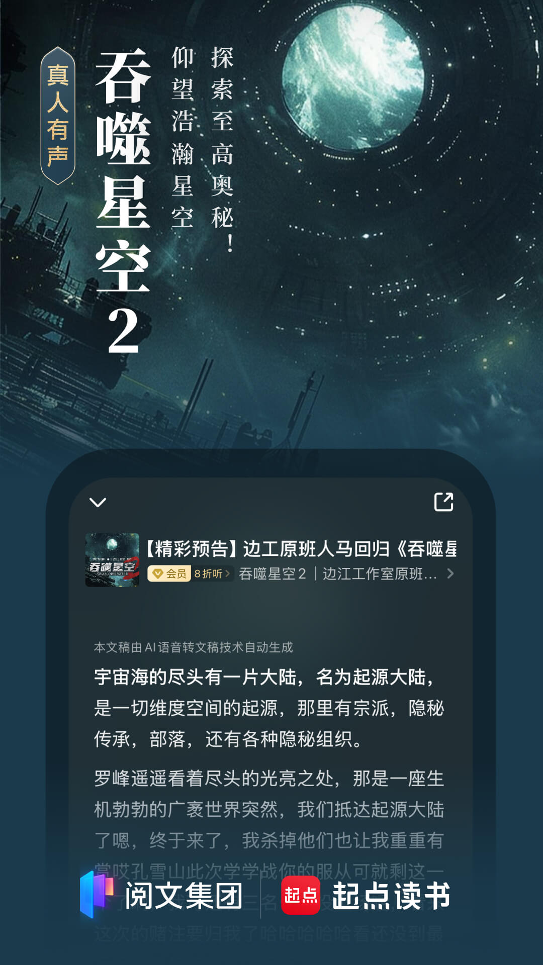 起点读书截图4