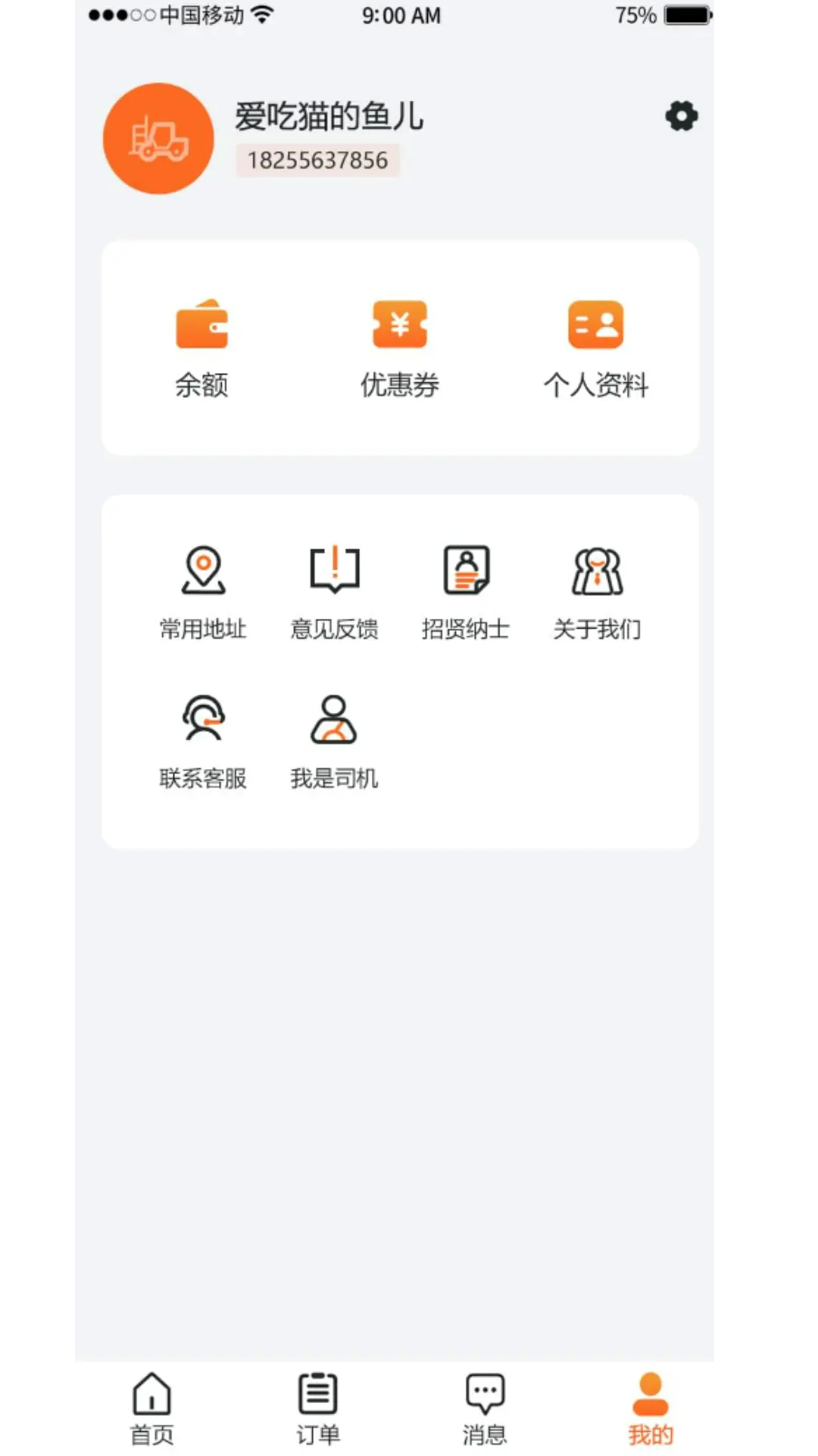 吊吊叉v1.5.15截图2