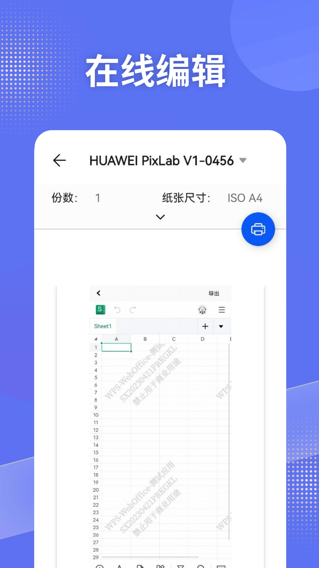 OZON助手v1.1截图3