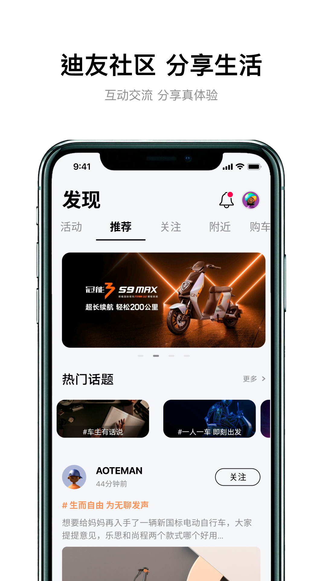 雅迪智行v8.2.2截图3